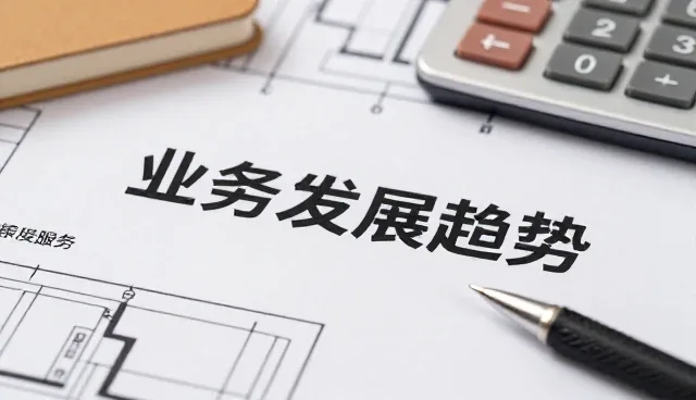 工艺创新视角下的运维服务需求反馈应用场景分析